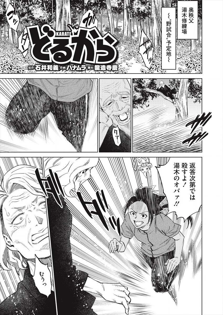 どるから,石井馆长变妹了 Chap 46 - Next Chap 47