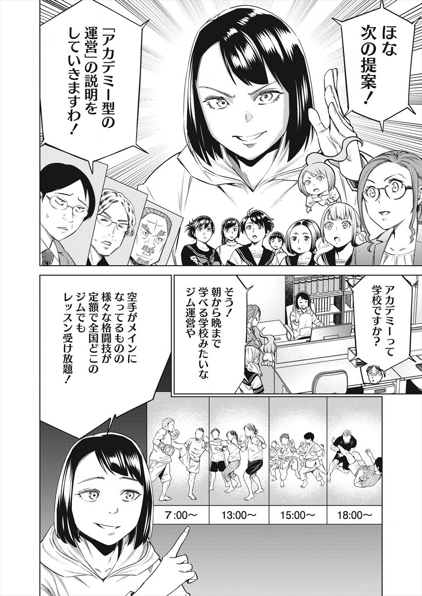どるから,石井馆长变妹了 Chap 46 - Next Chap 47