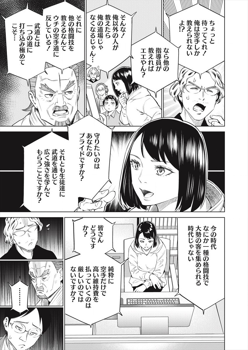 どるから,石井馆长变妹了 Chap 46 - Next Chap 47