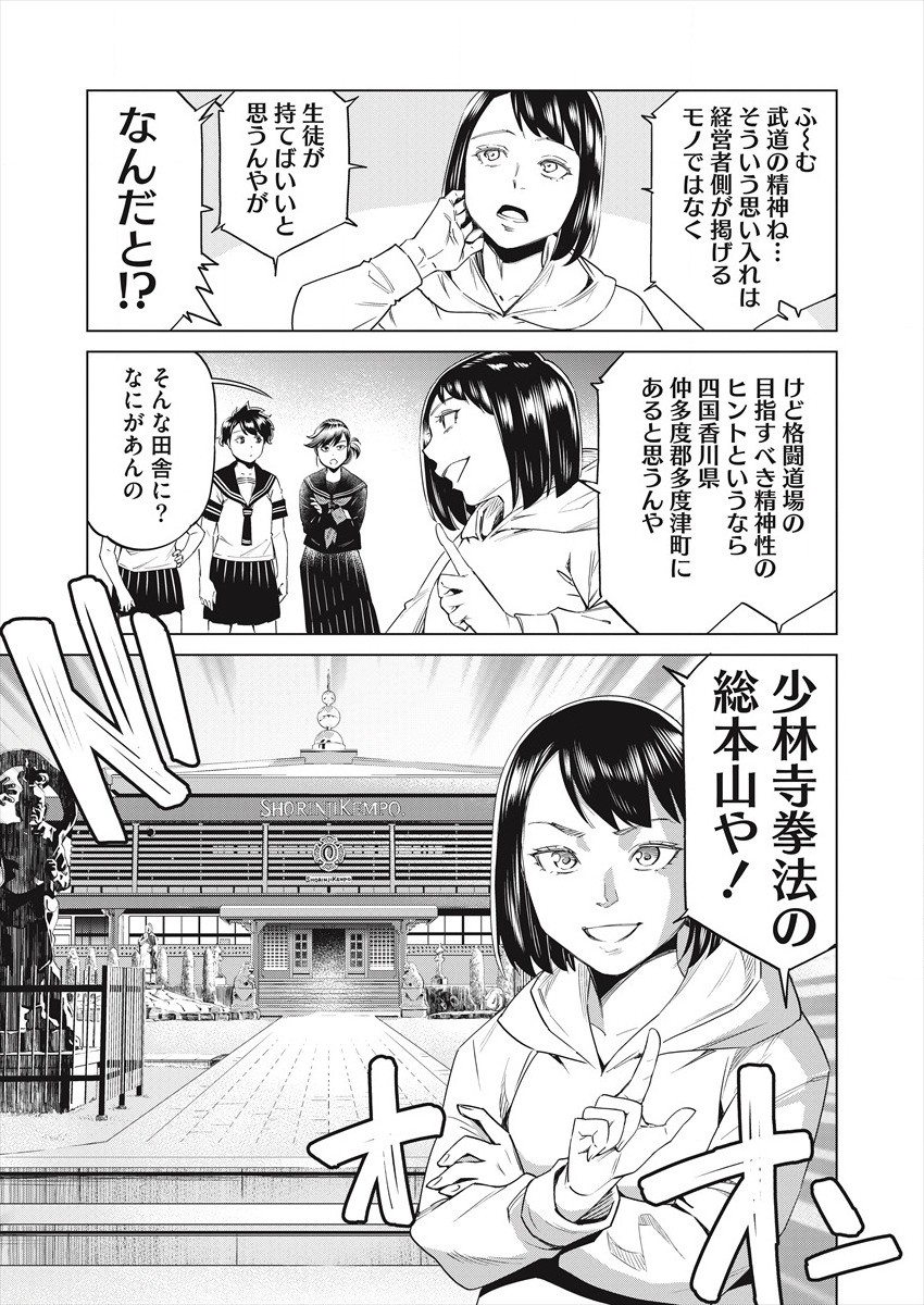 どるから,石井馆长变妹了 Chap 46 - Next Chap 47