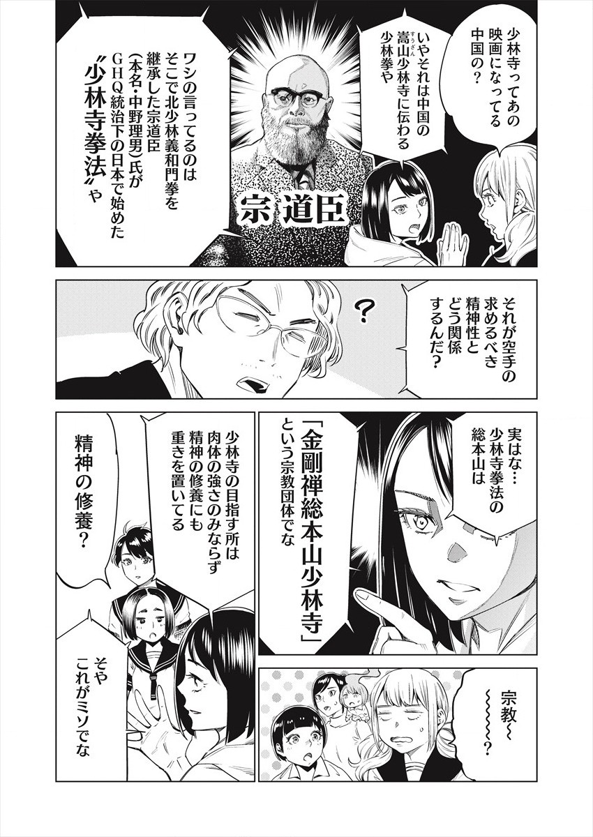 どるから,石井馆长变妹了 Chap 46 - Next Chap 47