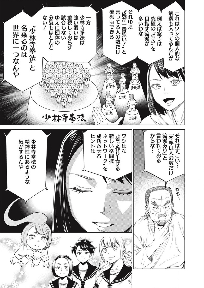 どるから,石井馆长变妹了 Chap 46 - Next Chap 47
