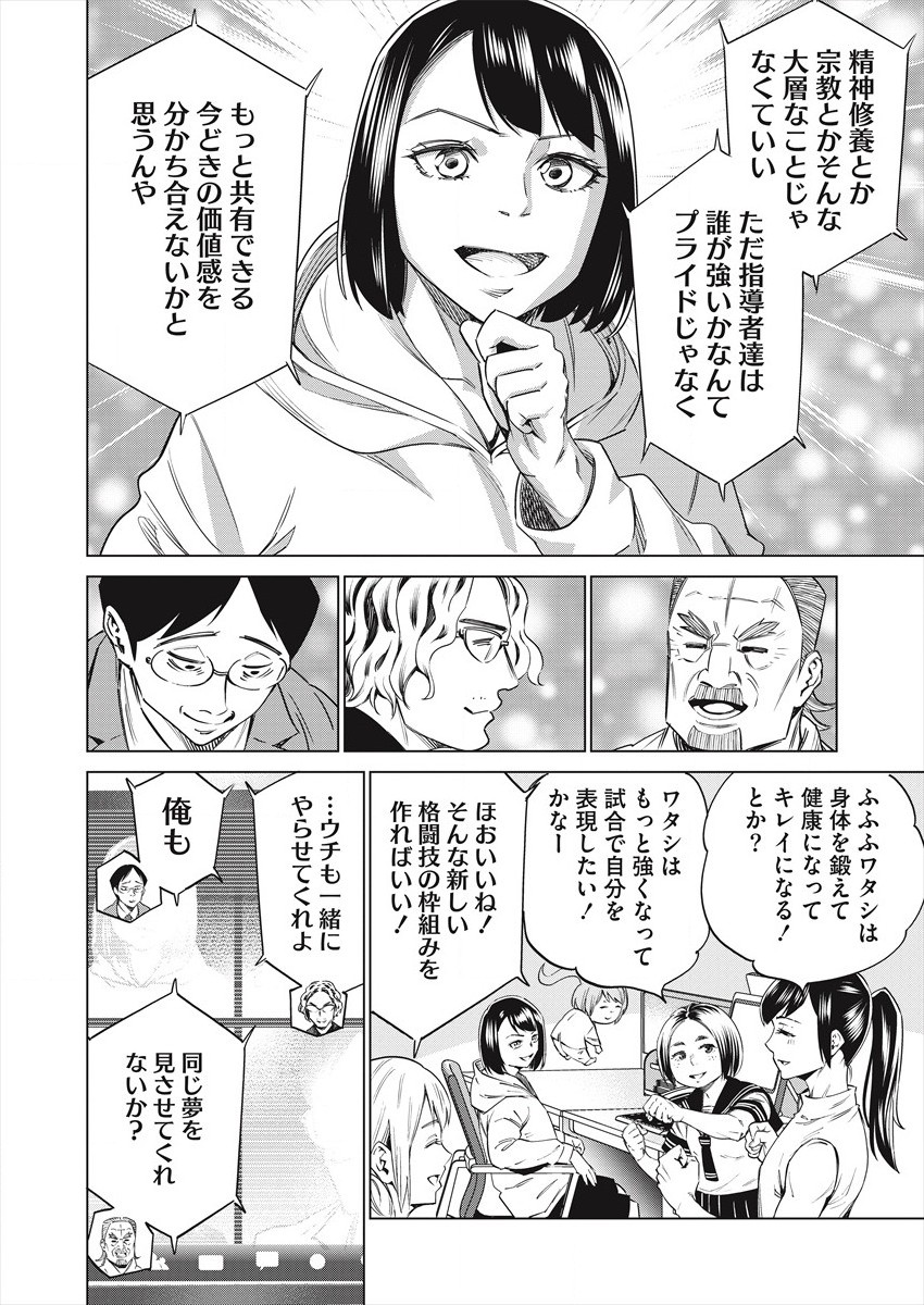 どるから,石井馆长变妹了 Chap 46 - Next Chap 47