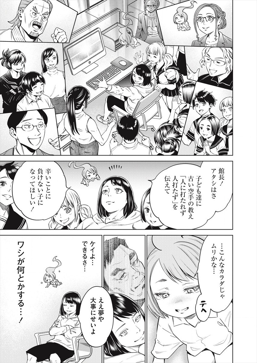 どるから,石井馆长变妹了 Chap 46 - Next Chap 47