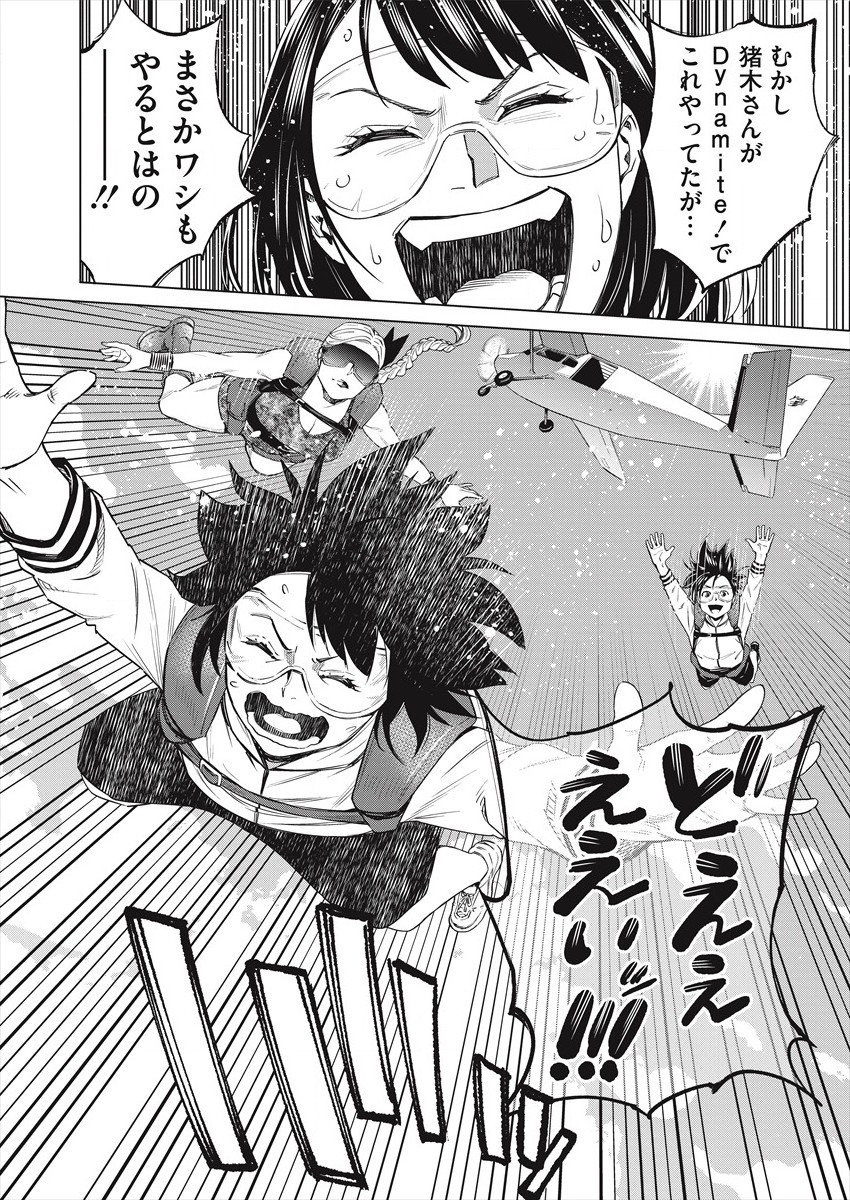 どるから,石井馆长变妹了 Chap 46 - Next Chap 47