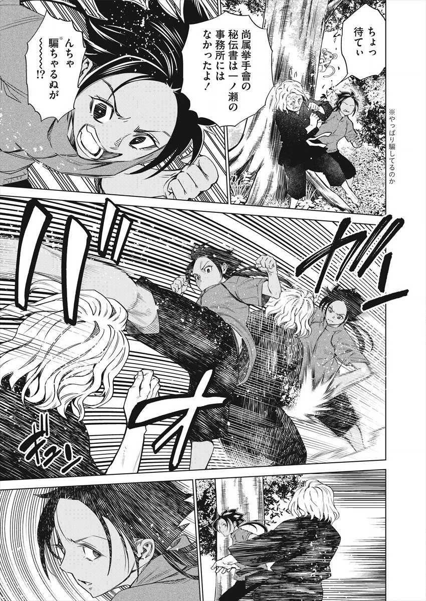 どるから,石井馆长变妹了 Chap 46 - Next Chap 47