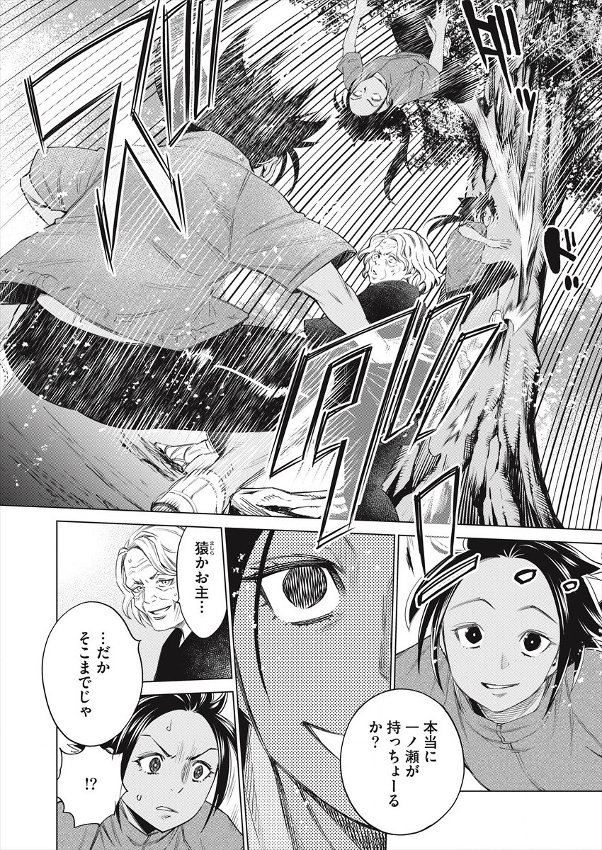 どるから,石井馆长变妹了 Chap 46 - Next Chap 47