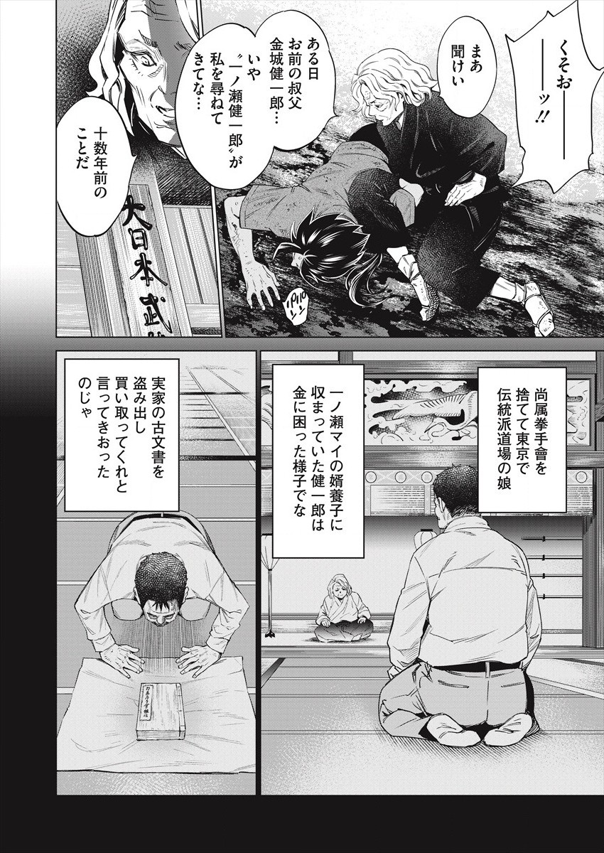 どるから,石井馆长变妹了 Chap 46 - Next Chap 47