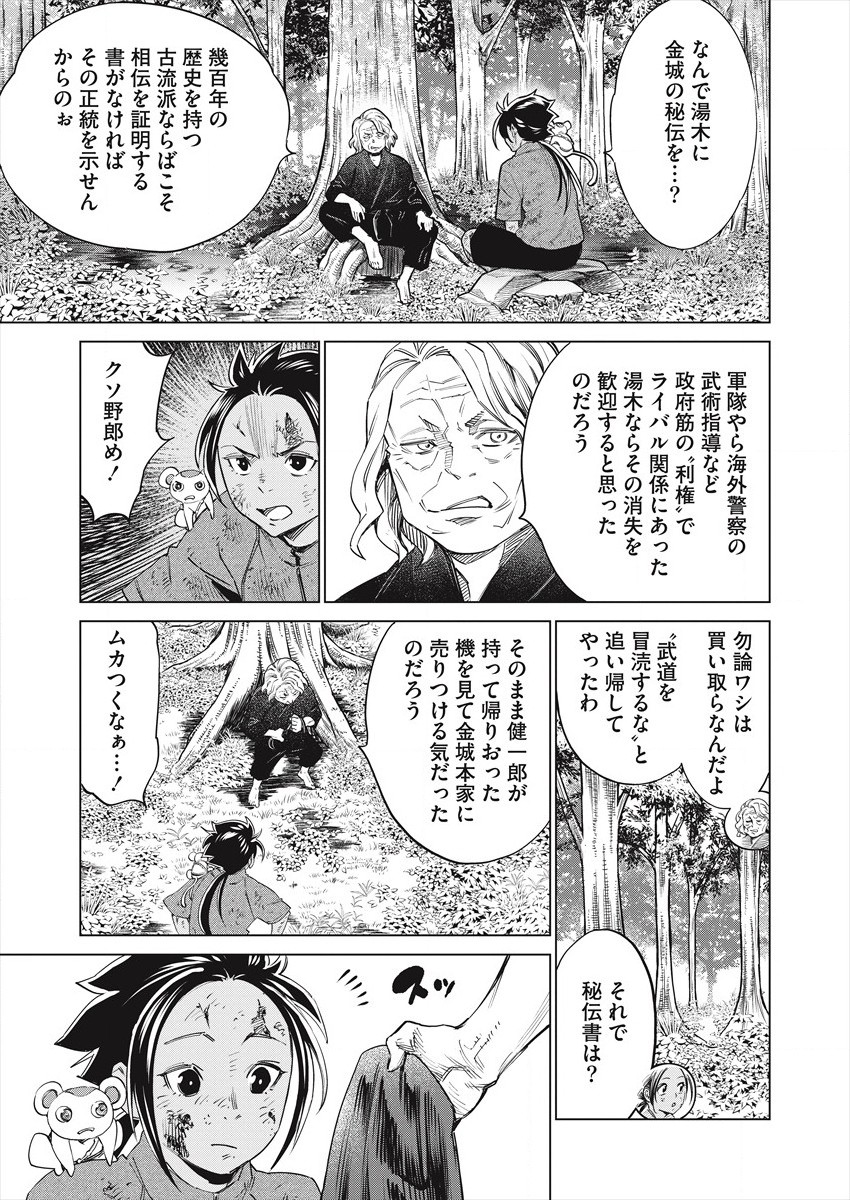どるから,石井馆长变妹了 Chap 46 - Next Chap 47