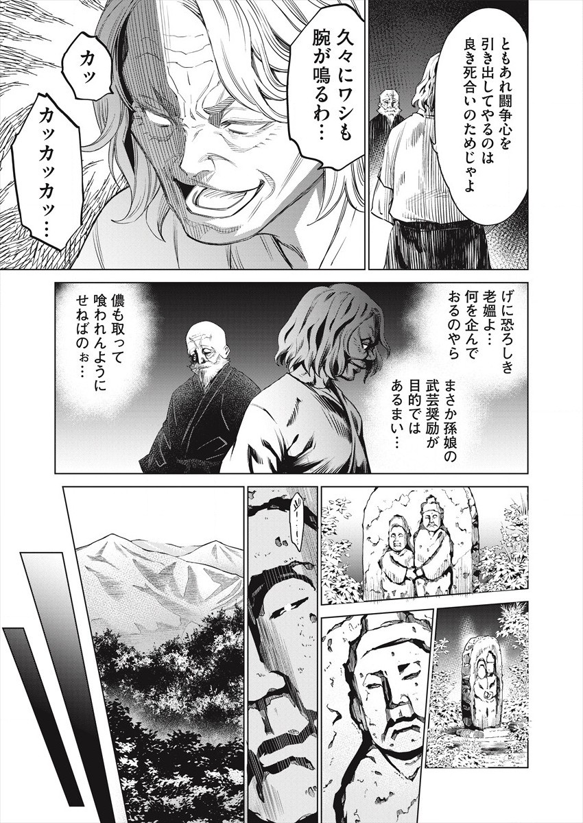 どるから,石井馆长变妹了 Chap 46 - Next Chap 47