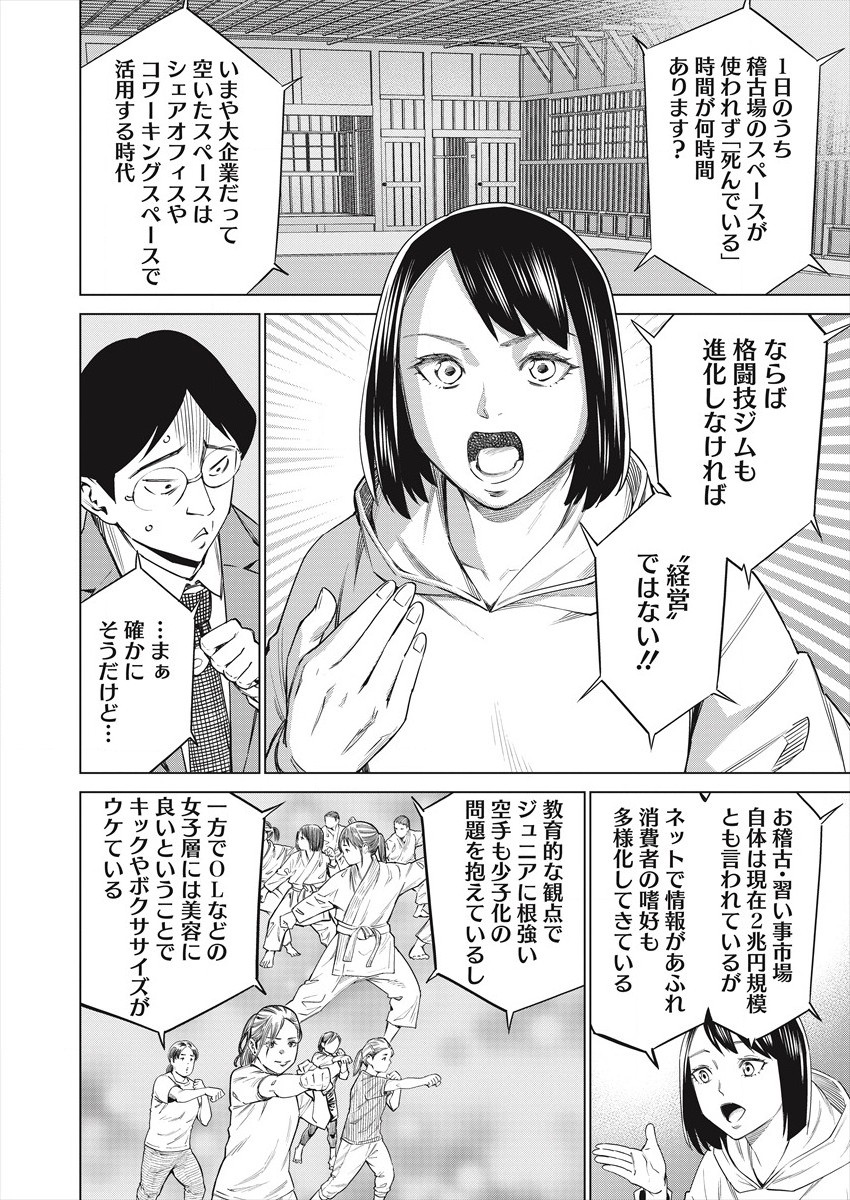 どるから,石井馆长变妹了 Chap 47 - Next Chap 48