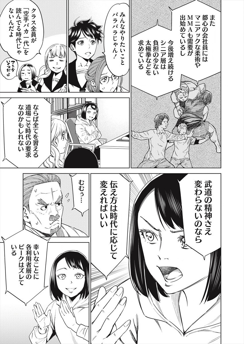 どるから,石井馆长变妹了 Chap 47 - Next Chap 48