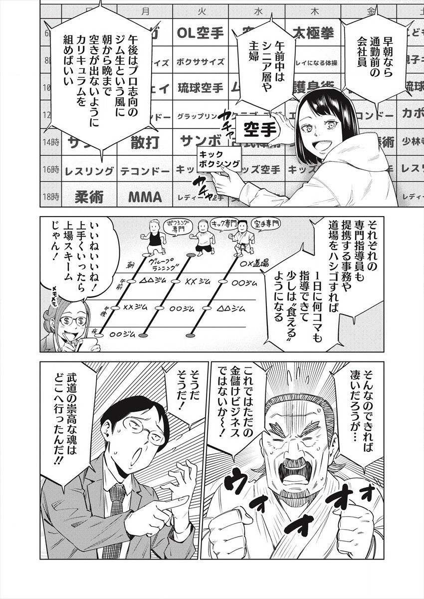 どるから,石井馆长变妹了 Chap 47 - Next Chap 48