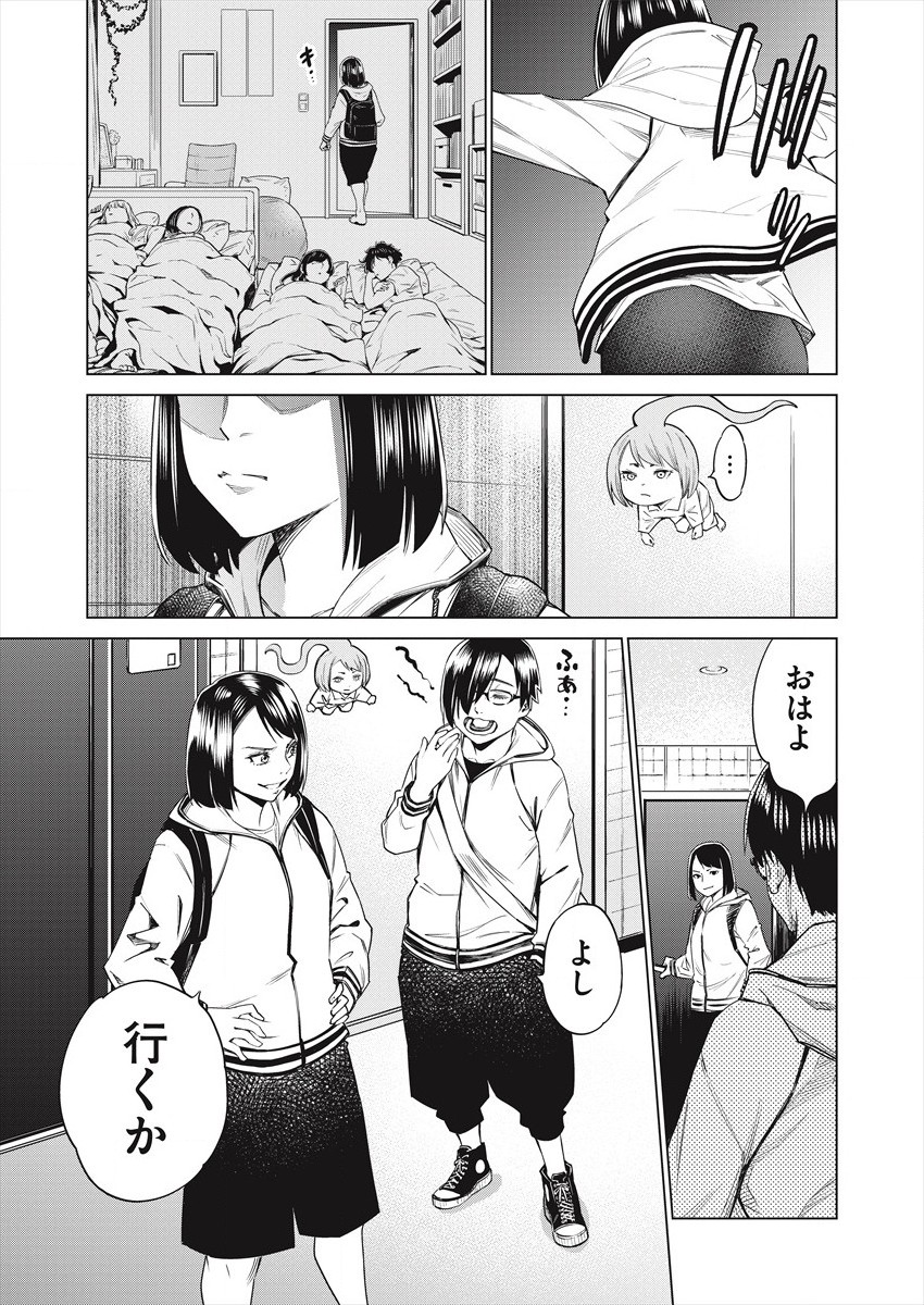 どるから,石井馆长变妹了 Chap 47 - Next Chap 48