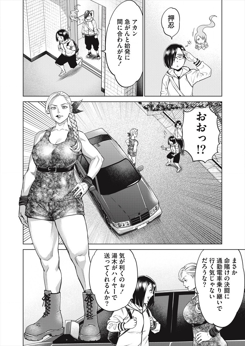 どるから,石井馆长变妹了 Chap 47 - Next Chap 48