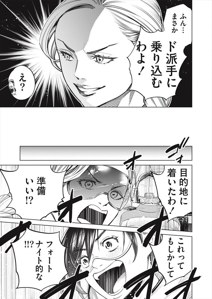 どるから,石井馆长变妹了 Chap 47 - Next Chap 48