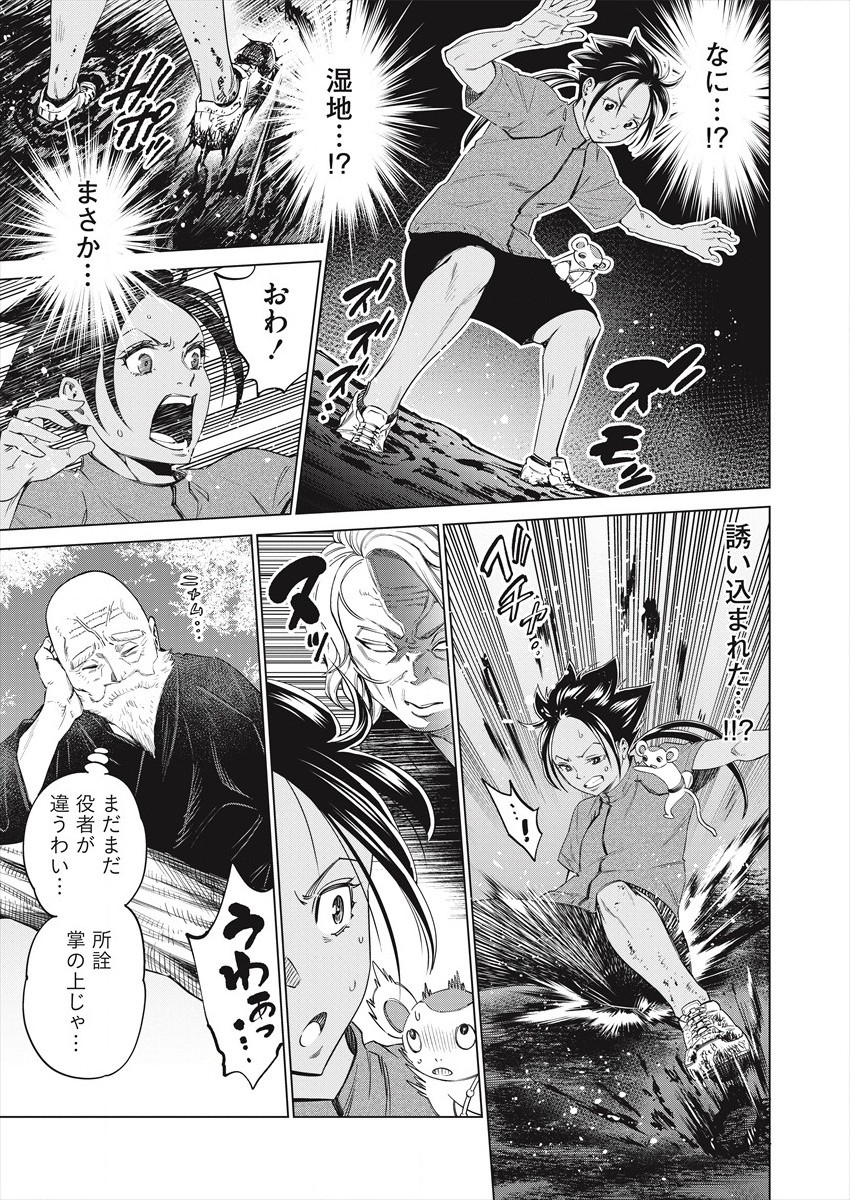 どるから,石井馆长变妹了 Chap 47 - Next Chap 48