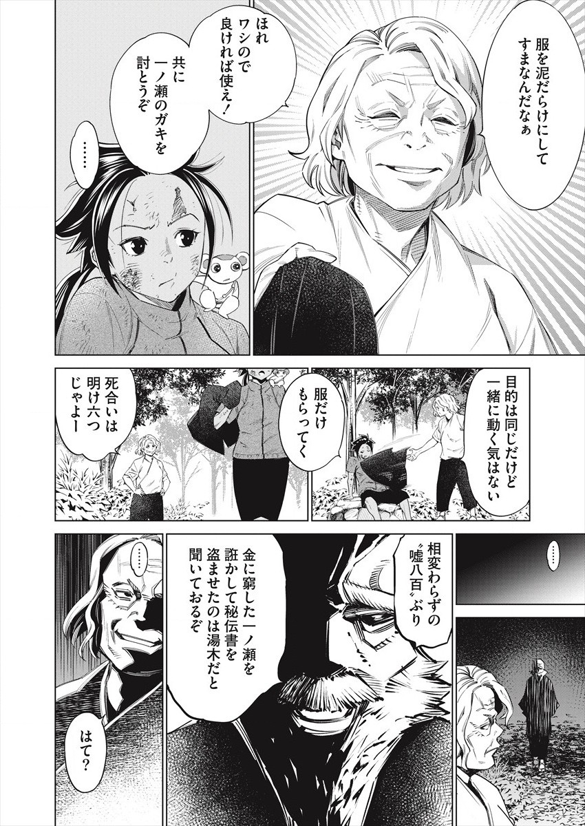 どるから,石井馆长变妹了 Chap 47 - Next Chap 48