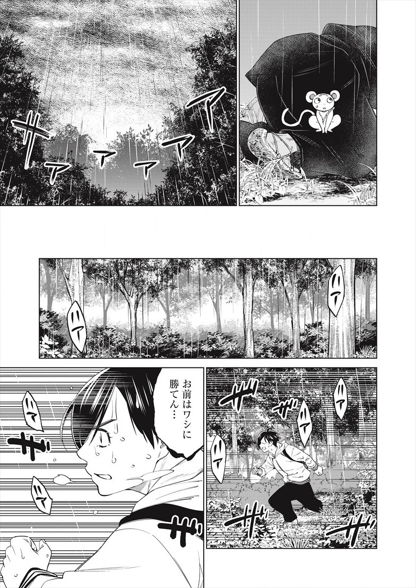 どるから,石井馆长变妹了 Chap 48 - Next Chap 49