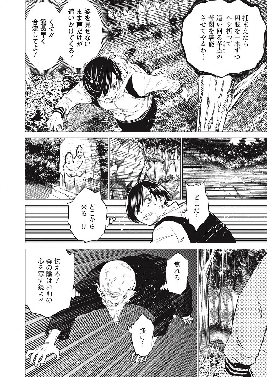 どるから,石井馆长变妹了 Chap 48 - Next Chap 49