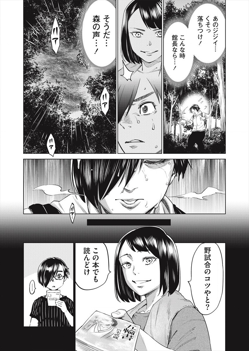 どるから,石井馆长变妹了 Chap 48 - Next Chap 49