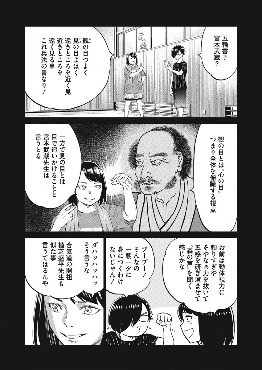 どるから,石井馆长变妹了 Chap 48 - Next Chap 49