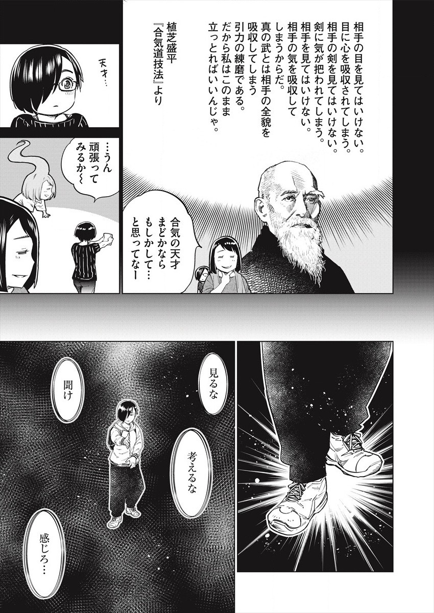 どるから,石井馆长变妹了 Chap 48 - Next Chap 49