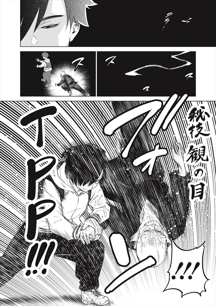 どるから,石井馆长变妹了 Chap 48 - Next Chap 49