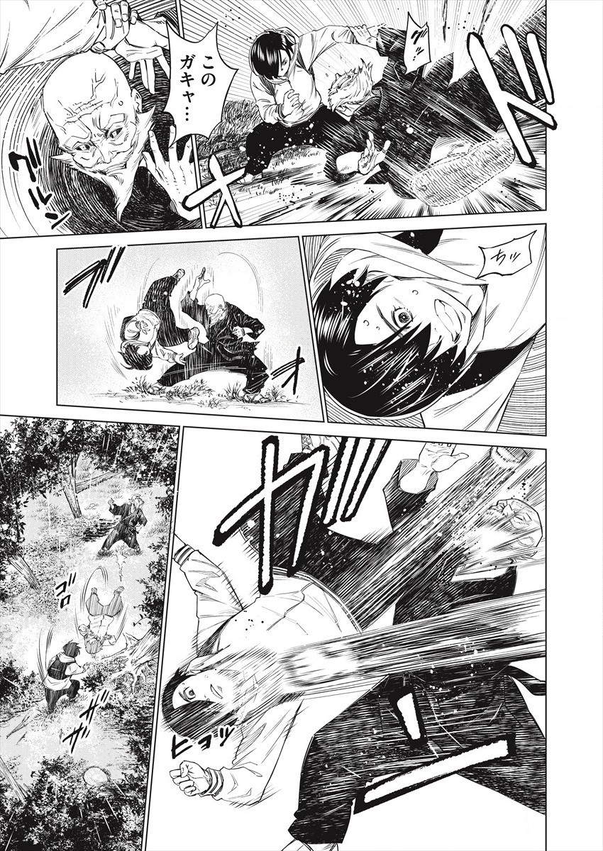 どるから,石井馆长变妹了 Chap 48 - Next Chap 49