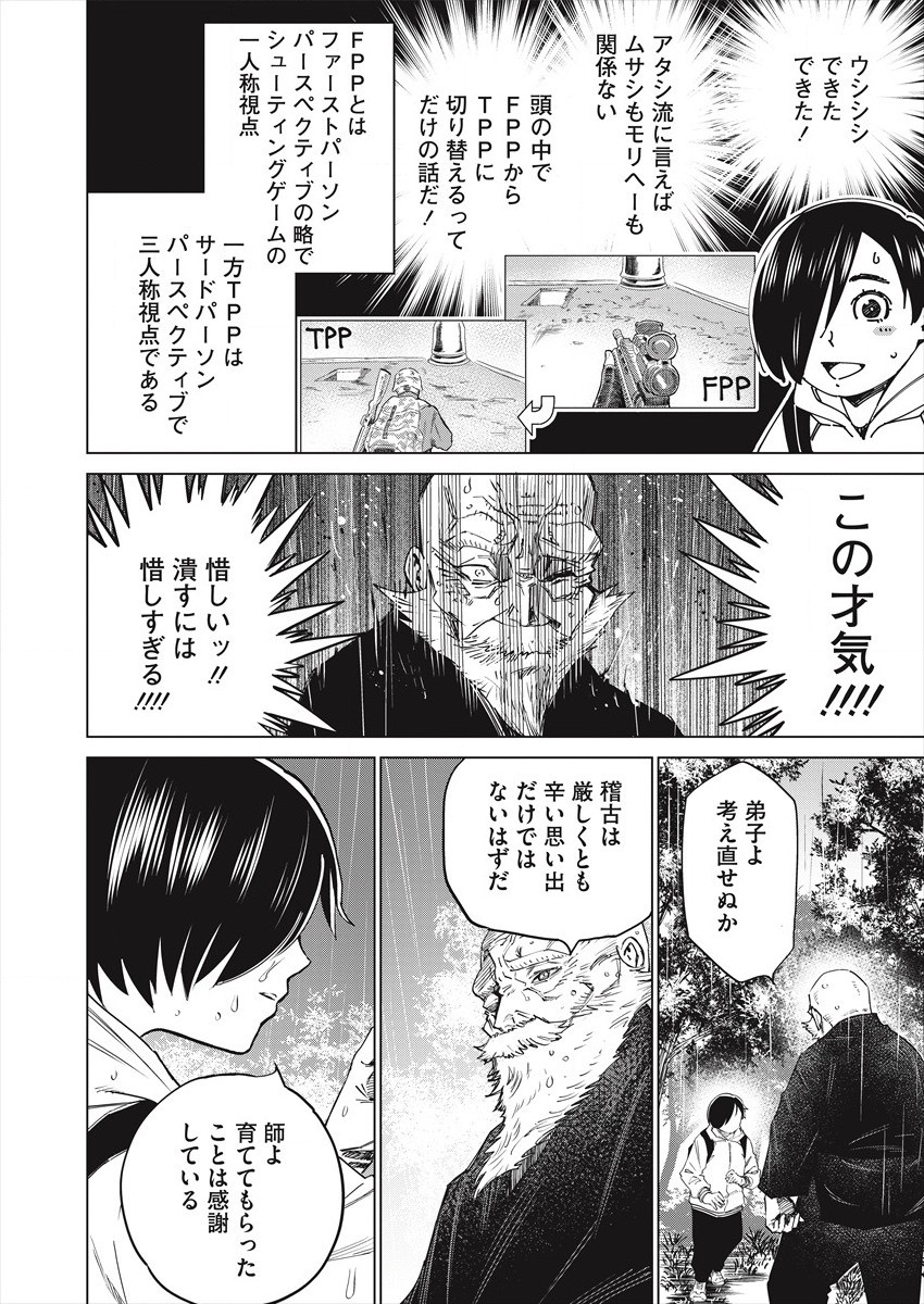どるから,石井馆长变妹了 Chap 48 - Next Chap 49