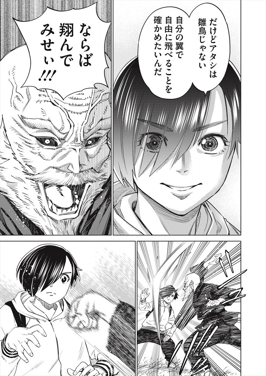 どるから,石井馆长变妹了 Chap 48 - Next Chap 49