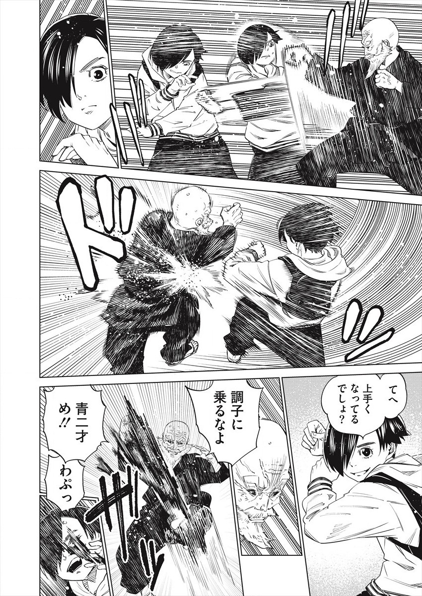 どるから,石井馆长变妹了 Chap 48 - Next Chap 49