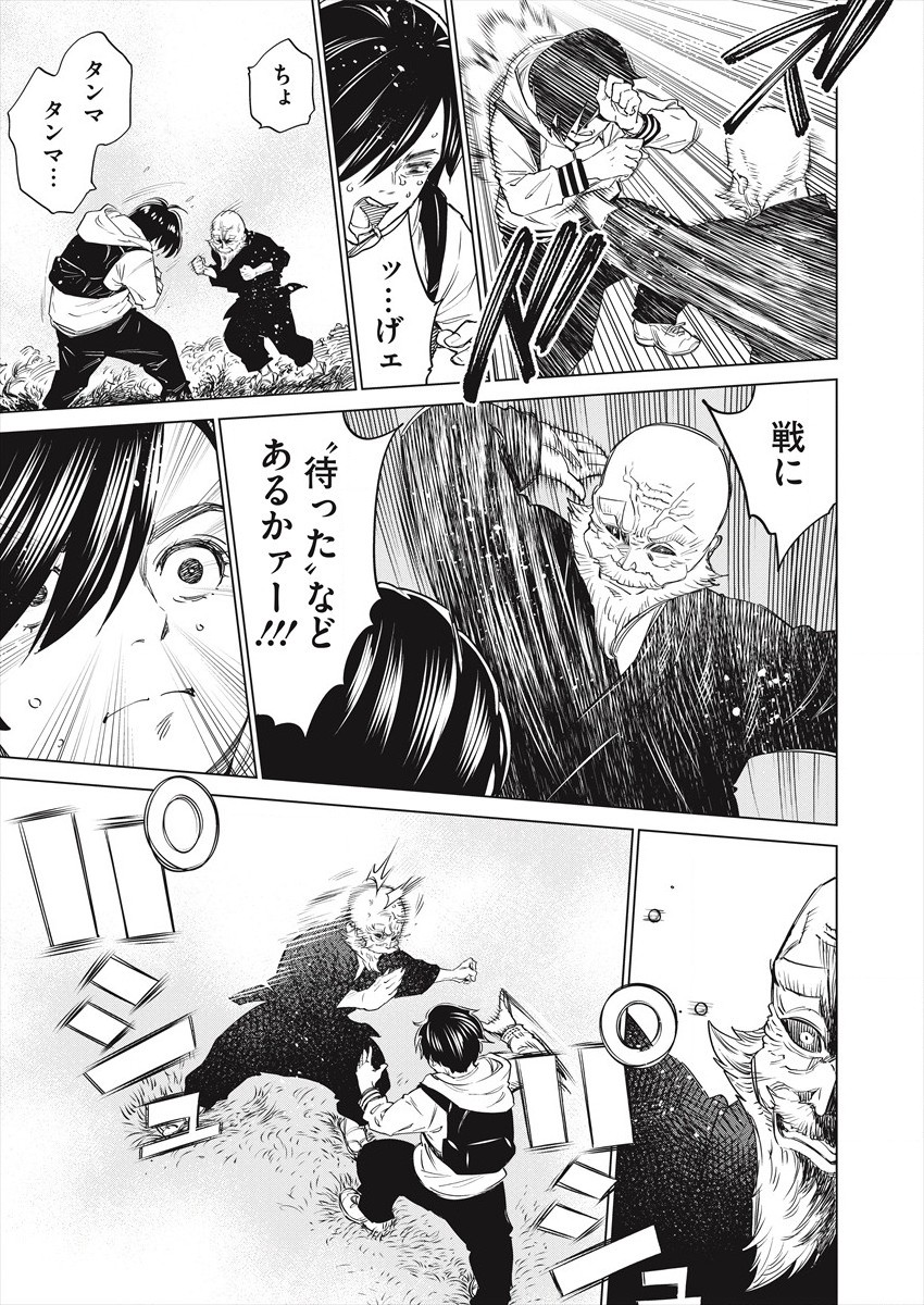 どるから,石井馆长变妹了 Chap 48 - Next Chap 49