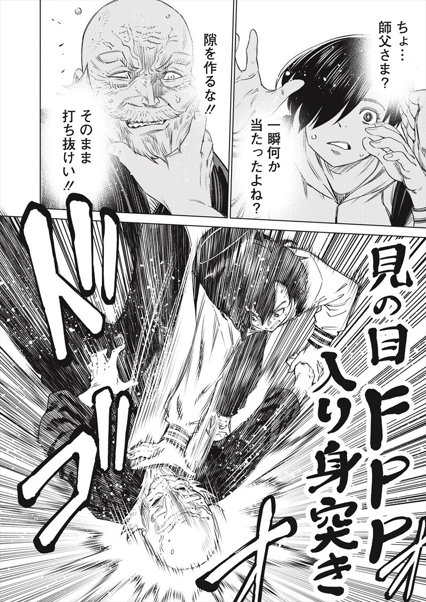 どるから,石井馆长变妹了 Chap 48 - Next Chap 49