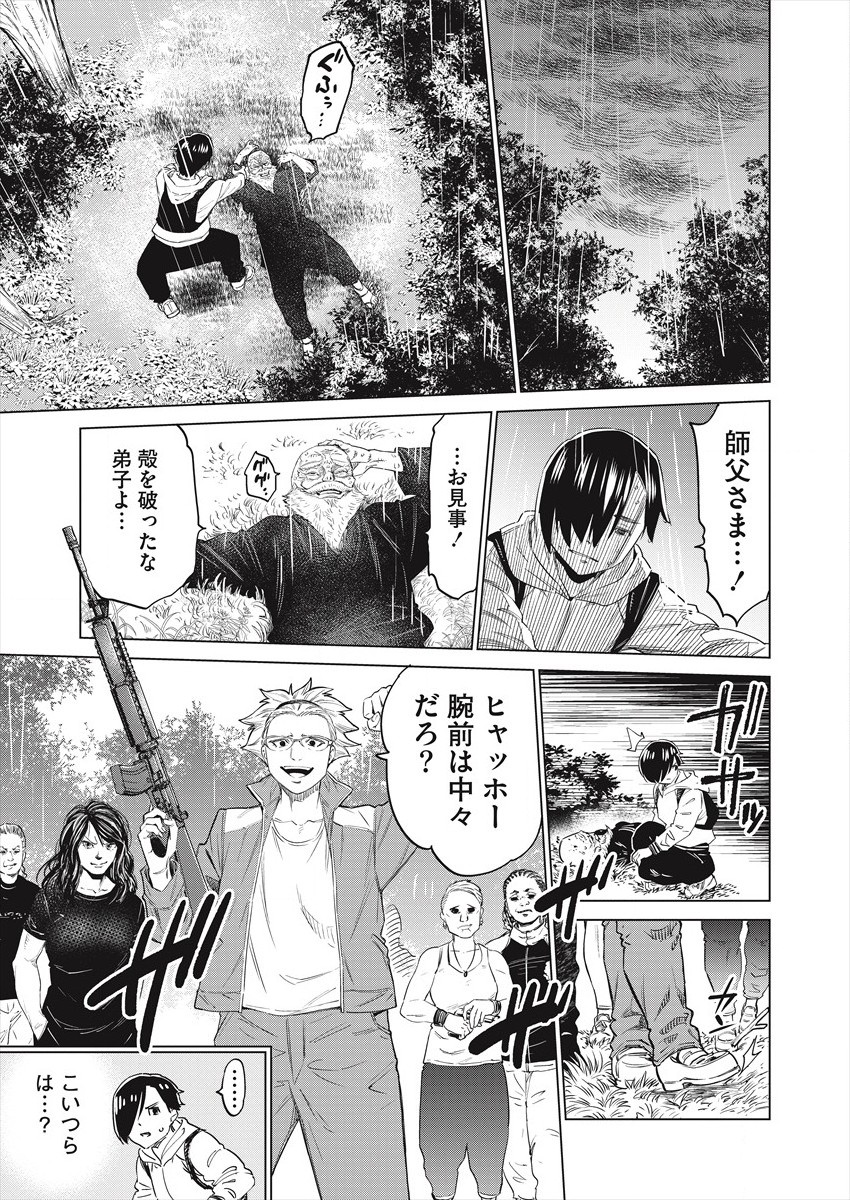 どるから,石井馆长变妹了 Chap 48 - Next Chap 49