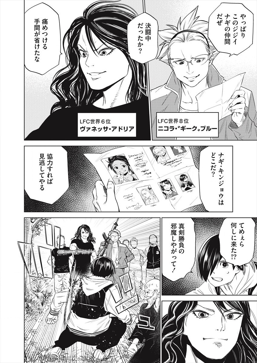どるから,石井馆长变妹了 Chap 48 - Next Chap 49