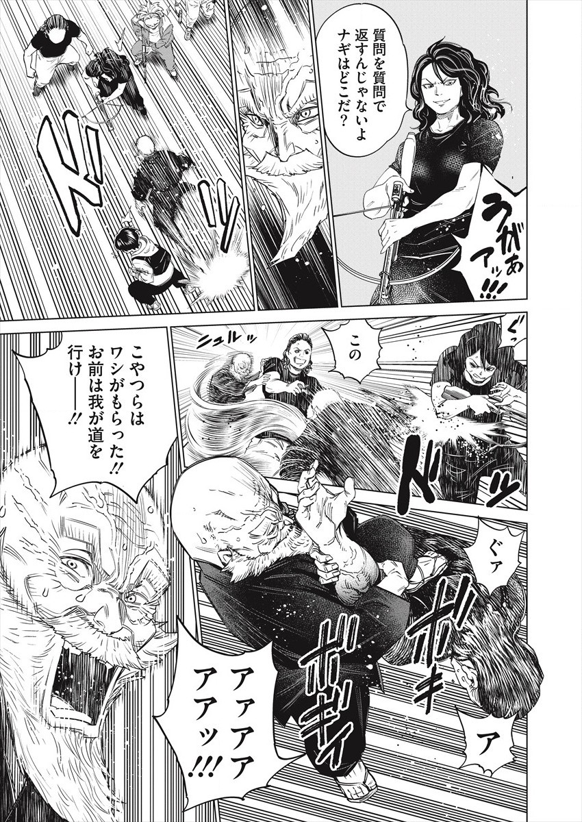 どるから,石井馆长变妹了 Chap 48 - Next Chap 49