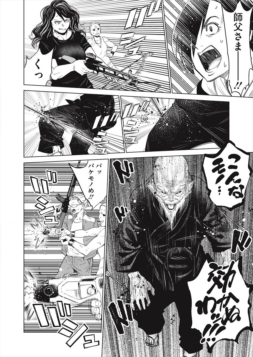 どるから,石井馆长变妹了 Chap 48 - Next Chap 49