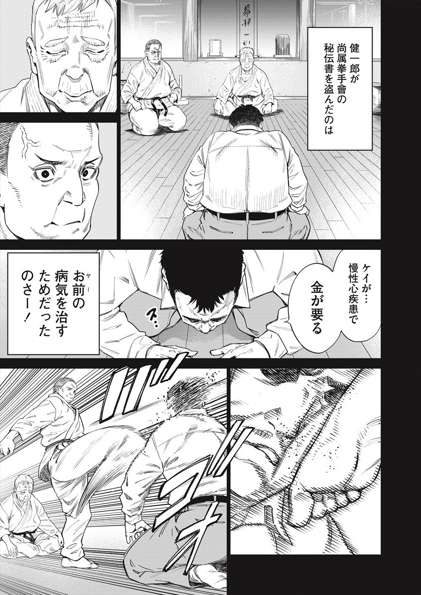 どるから,石井馆长变妹了 Chap 48 - Next Chap 49