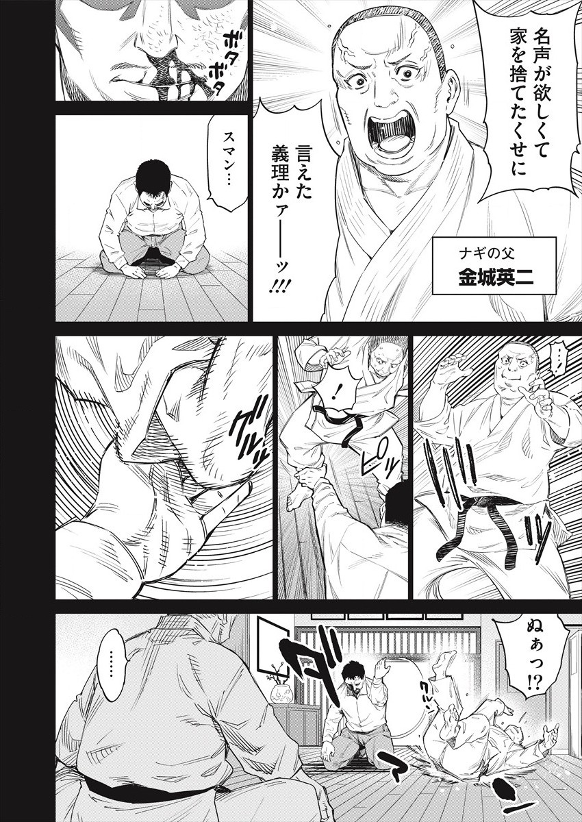 どるから,石井馆长变妹了 Chap 48 - Next Chap 49