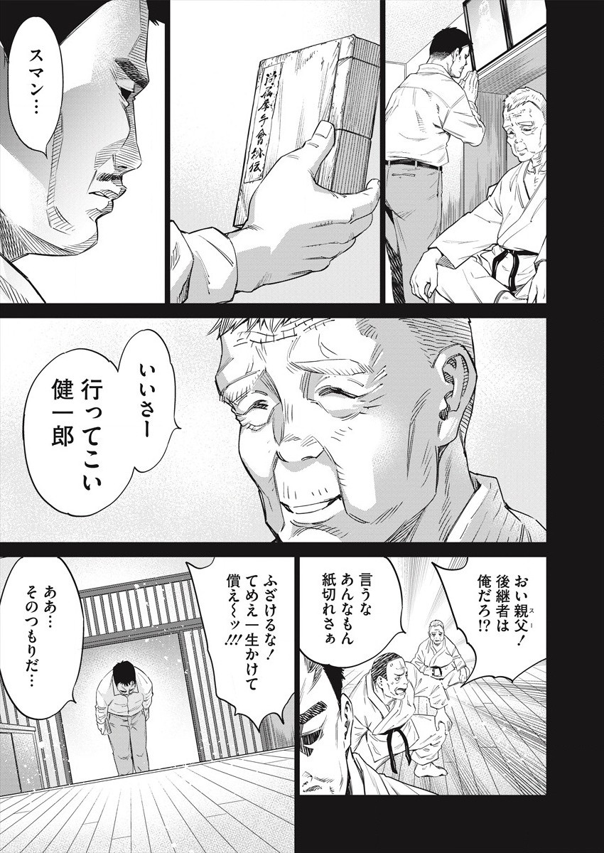 どるから,石井馆长变妹了 Chap 48 - Next Chap 49