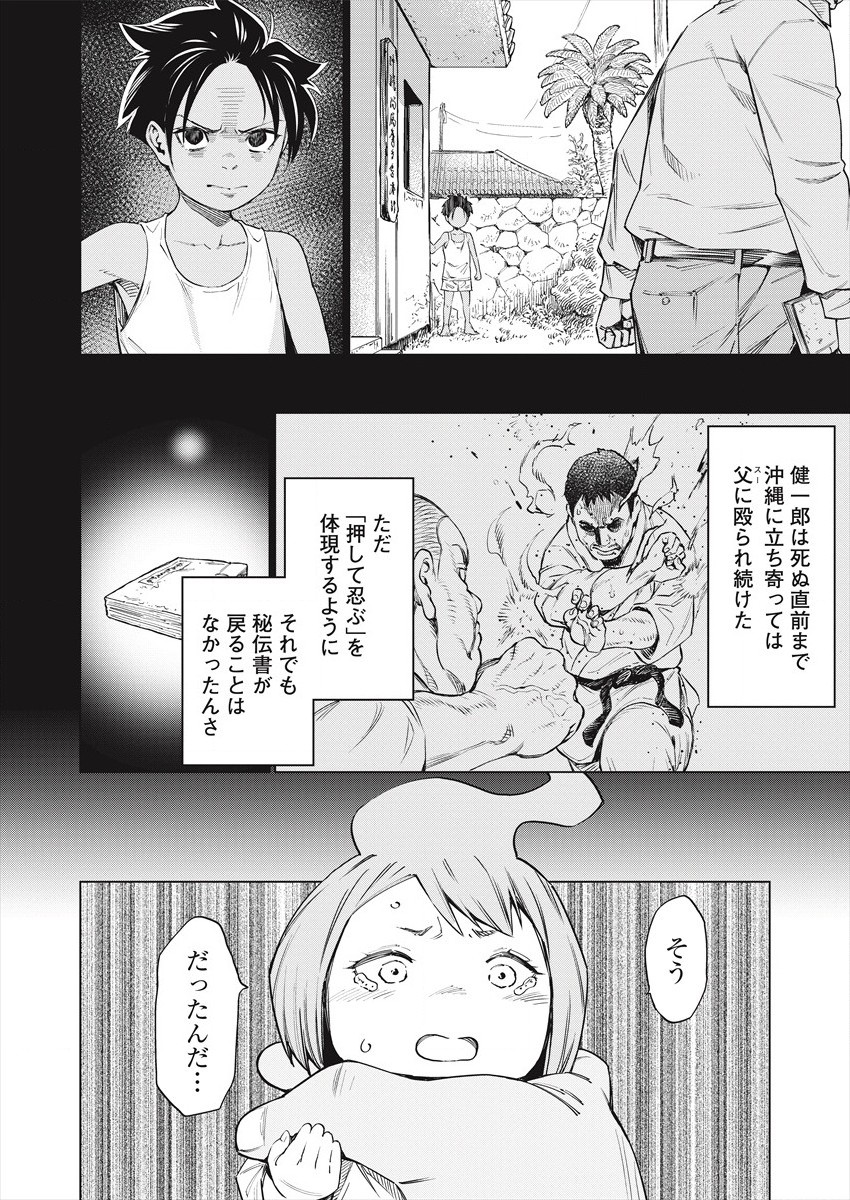 どるから,石井馆长变妹了 Chap 48 - Next Chap 49