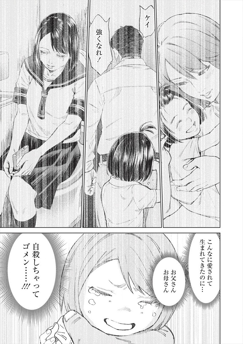 どるから,石井馆长变妹了 Chap 48 - Next Chap 49