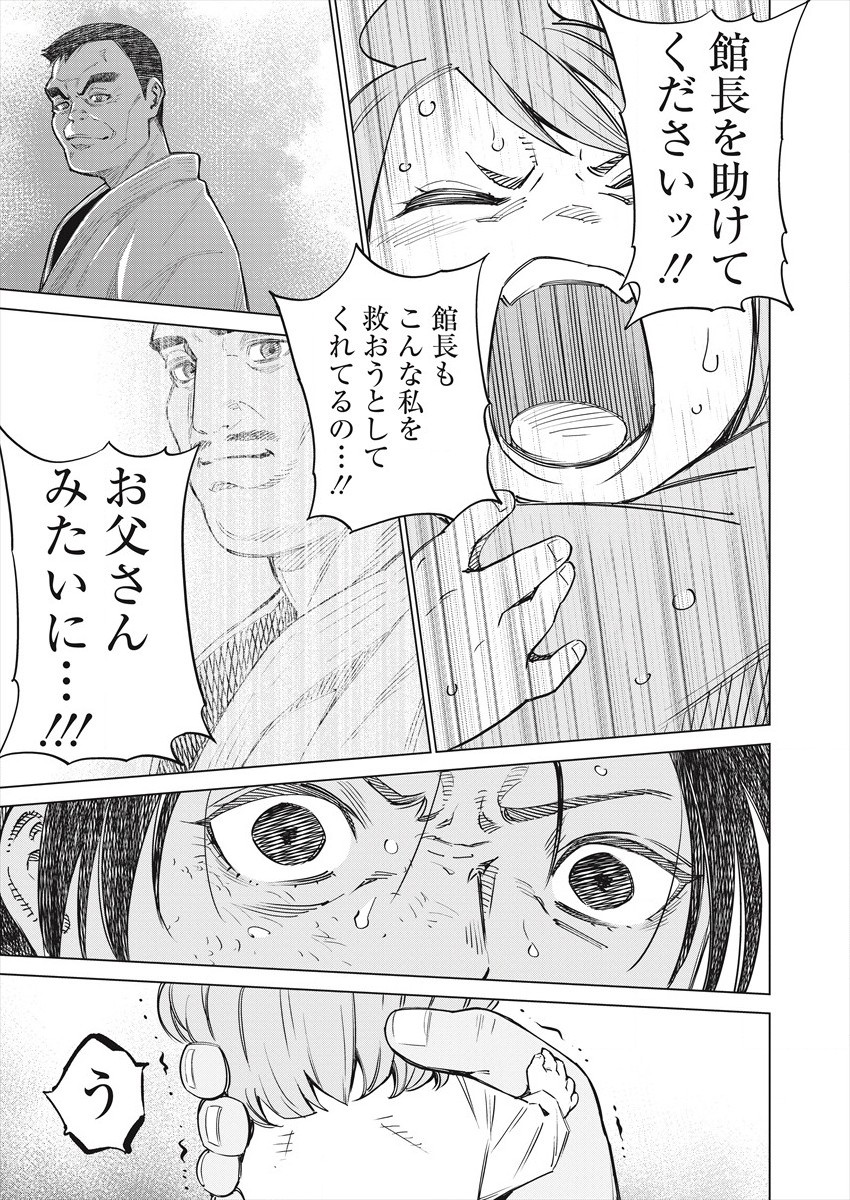 どるから,石井馆长变妹了 Chap 48 - Next Chap 49