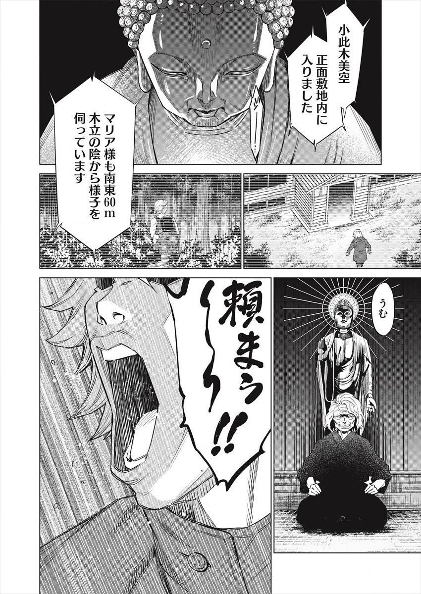 どるから,石井馆长变妹了 Chap 49 - Next Chap 50