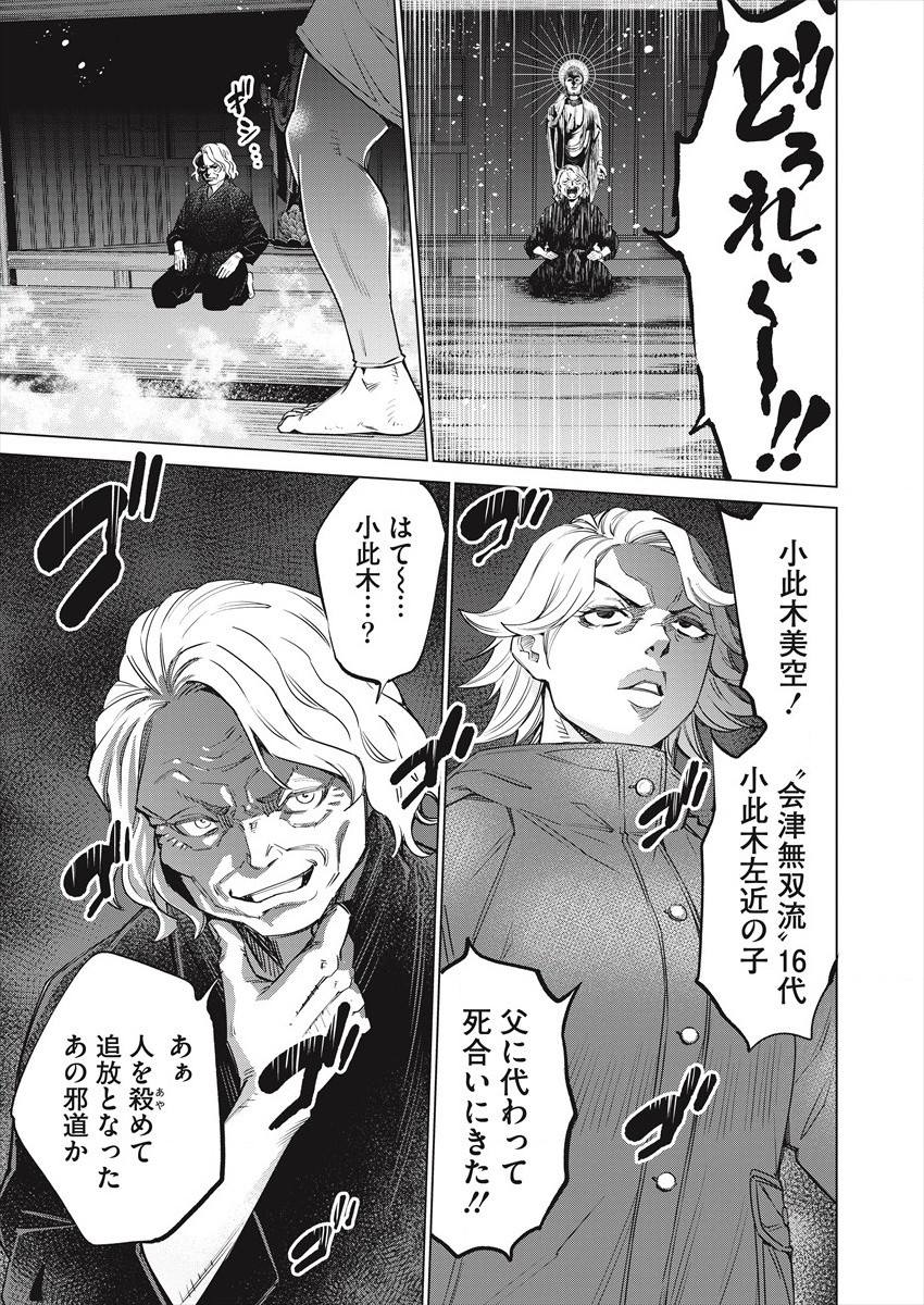 どるから,石井馆长变妹了 Chap 49 - Next Chap 50