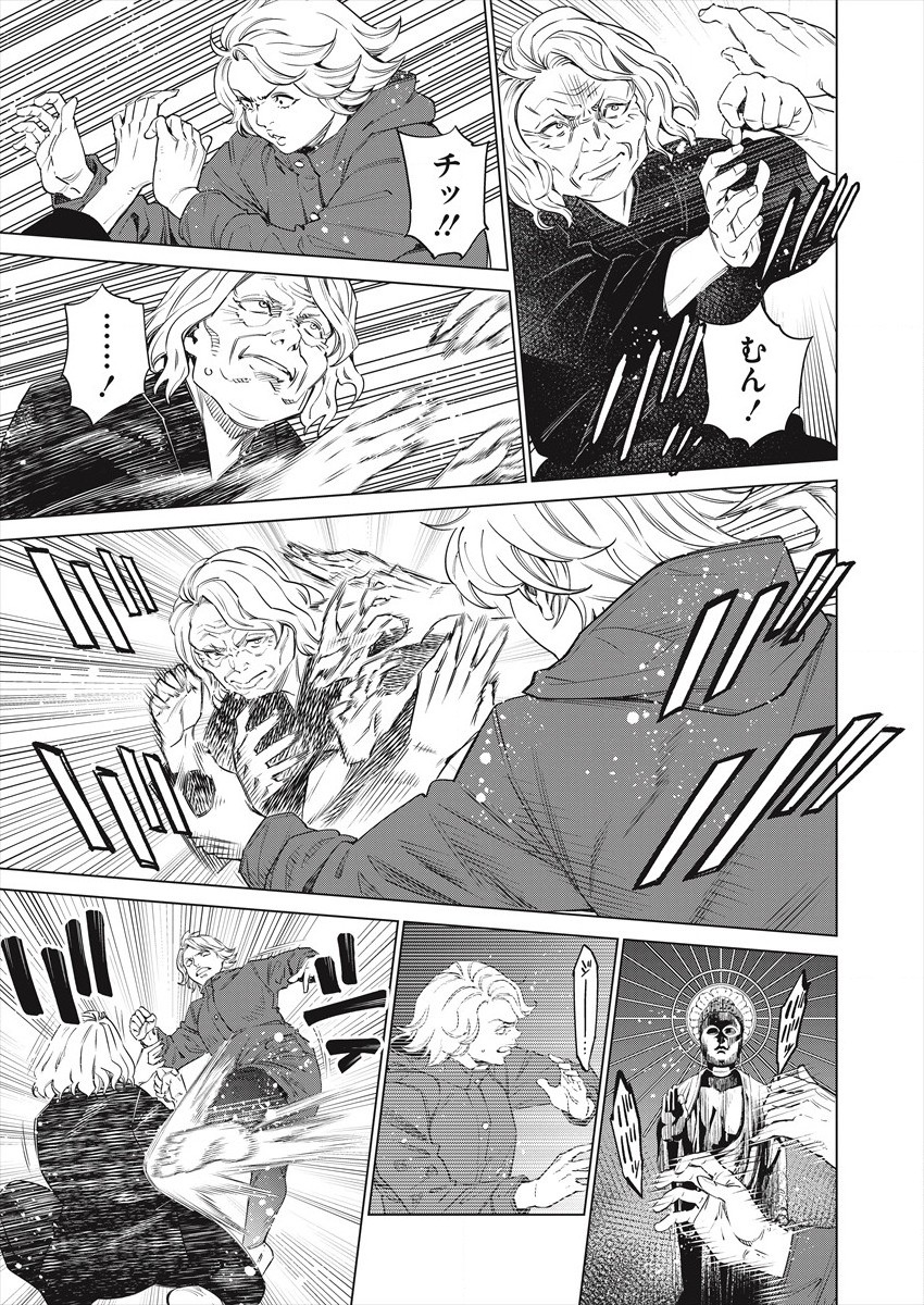 どるから,石井馆长变妹了 Chap 49 - Next Chap 50