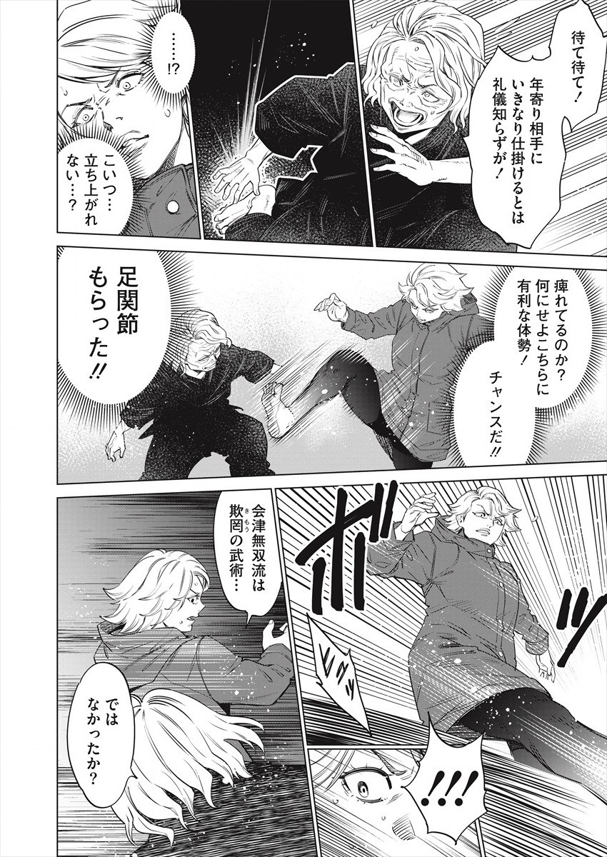 どるから,石井馆长变妹了 Chap 49 - Next Chap 50