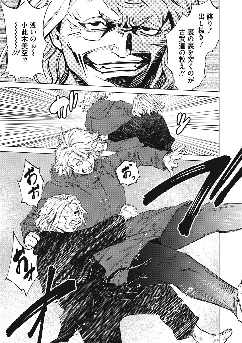 どるから,石井馆长变妹了 Chap 49 - Next Chap 50