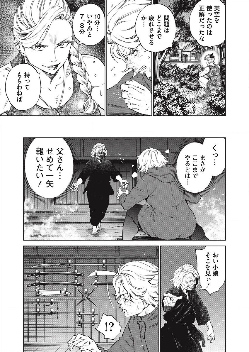 どるから,石井馆长变妹了 Chap 49 - Next Chap 50